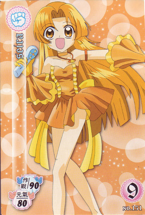 Seira 9